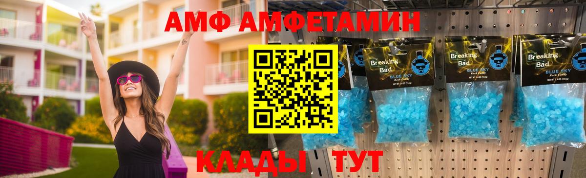 Amphetamine Розовый  Амфетамин  Якутск  Вход с VPN 