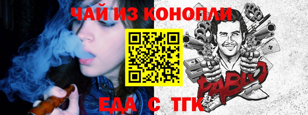 Якутск  Печенье с ТГК марихуана  Вход с VPN 