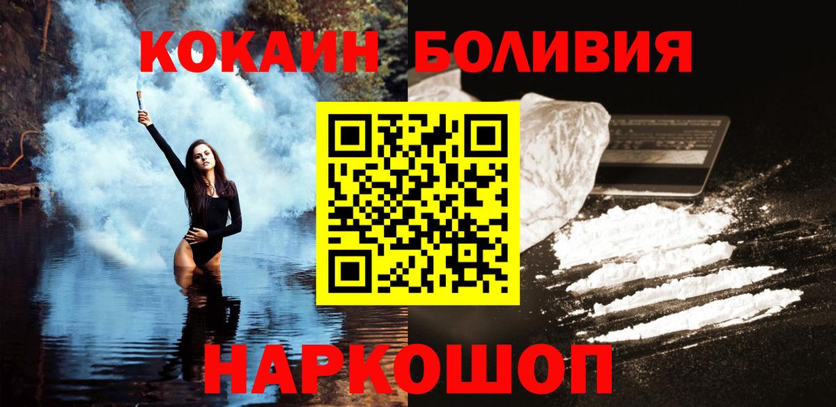 Кокаин  COCAIN FishScale  Вход с VPN  Якутск  Cocaine Fish Scale 