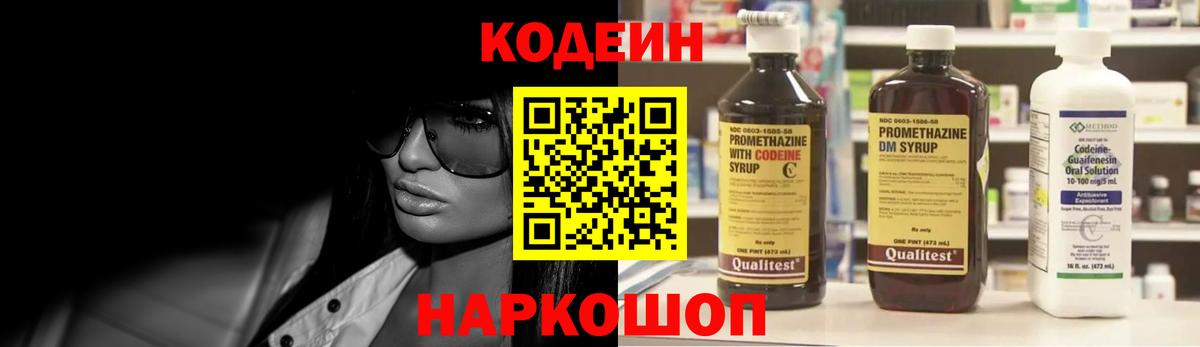Якутск  Кодеиновый сироп Lean напиток Lean (лин)  Кодеиновый сироп Lean напиток Lean (лин)  Вход с VPN 