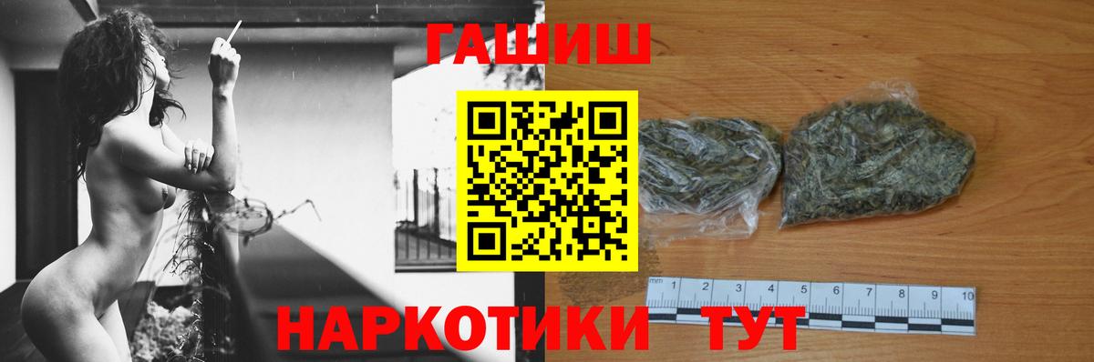 Гашиш AMNESIA HAZE  Вход с VPN  Якутск  ГАШ гашик 
