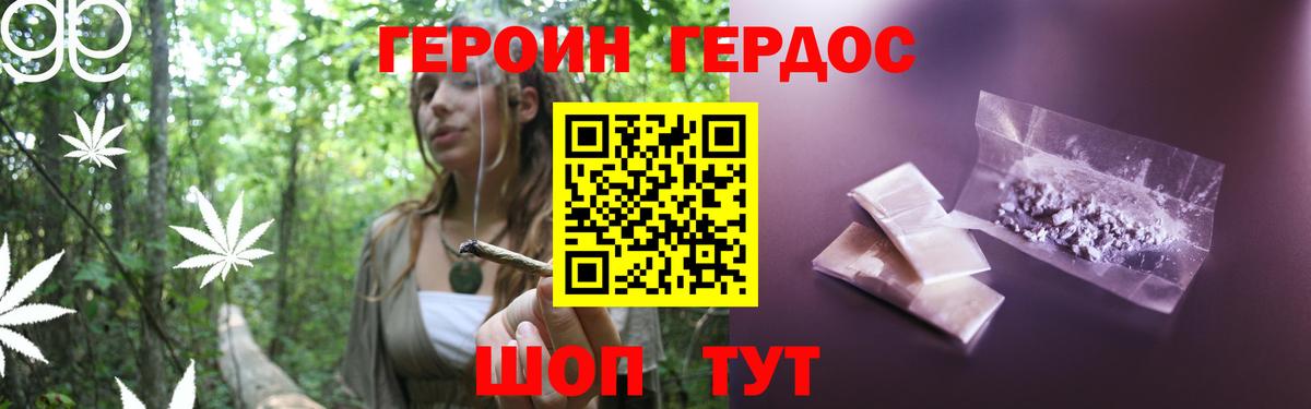 Якутск  ГЕРОИН VHQ  Вход с VPN 