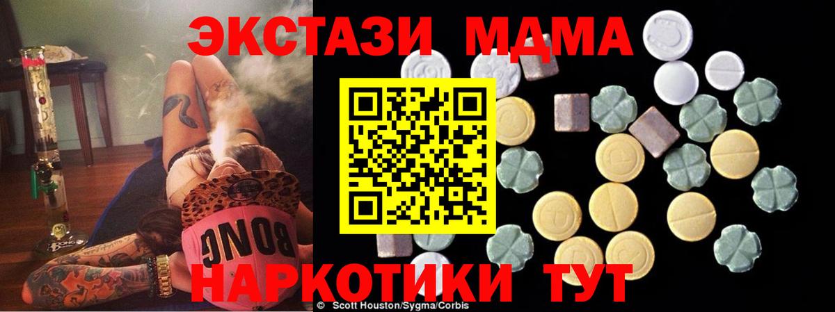 MDMA crystal Якутск