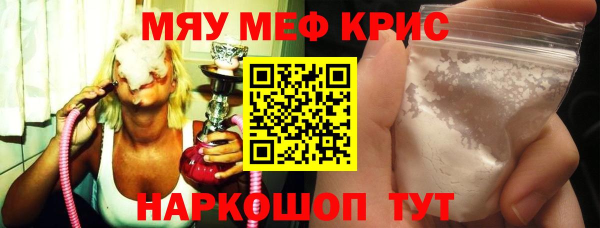 Мефедрон mephedrone  Мефедрон  Якутск  Мефедрон 4 MMC  Вход с VPN 