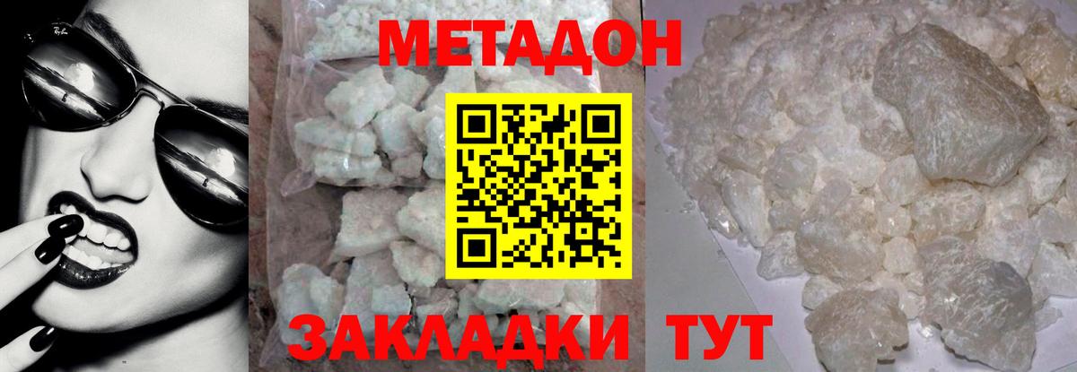 МЕТАДОН белоснежный  Вход с VPN  МЕТАДОН VHQ  Якутск 
