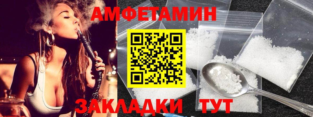 МЕТАМФЕТАМИН кристалл  Вход с VPN  Якутск 