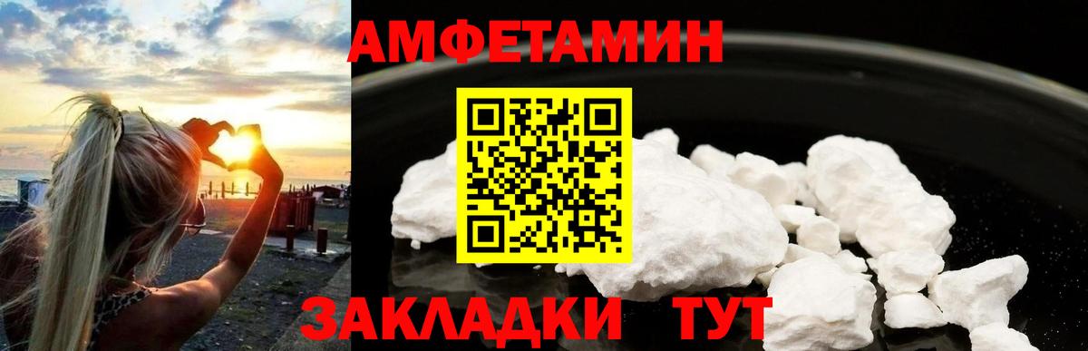 МЕТАМФЕТАМИН витя Якутск