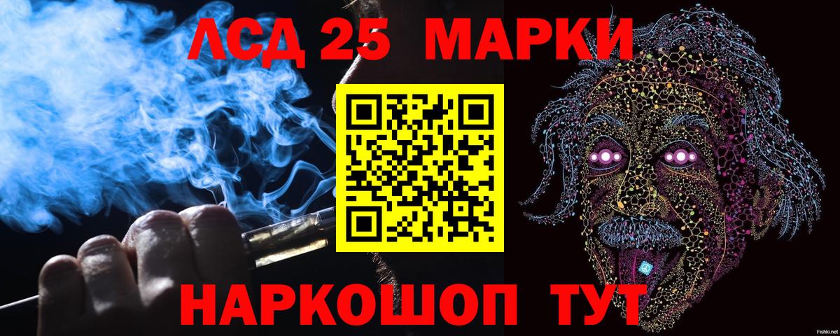 Марки 25I-NBOMe 1500мкг Якутск