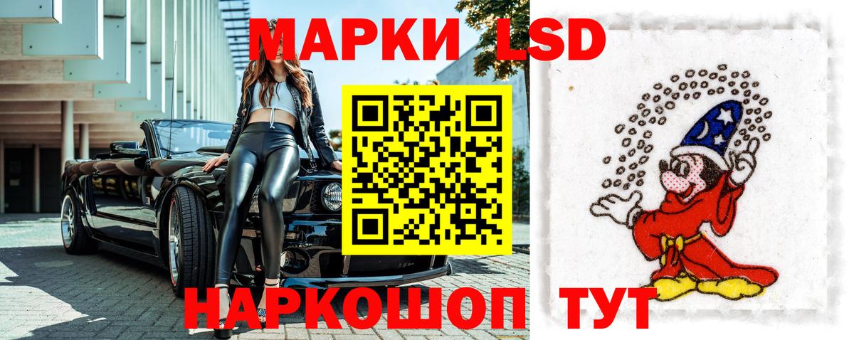 Якутск  Наркотические марки 1,8мг  Вход с VPN  Наркотические марки 1,8мг 